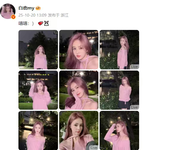 白鹿换粉发头像了白鹿新发色九宫格 白鹿换粉发头像了，白鹿新发色九宫格，咱就说是满