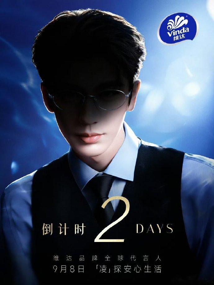 张凌赫新商务预热了，期待明天~ ​​​