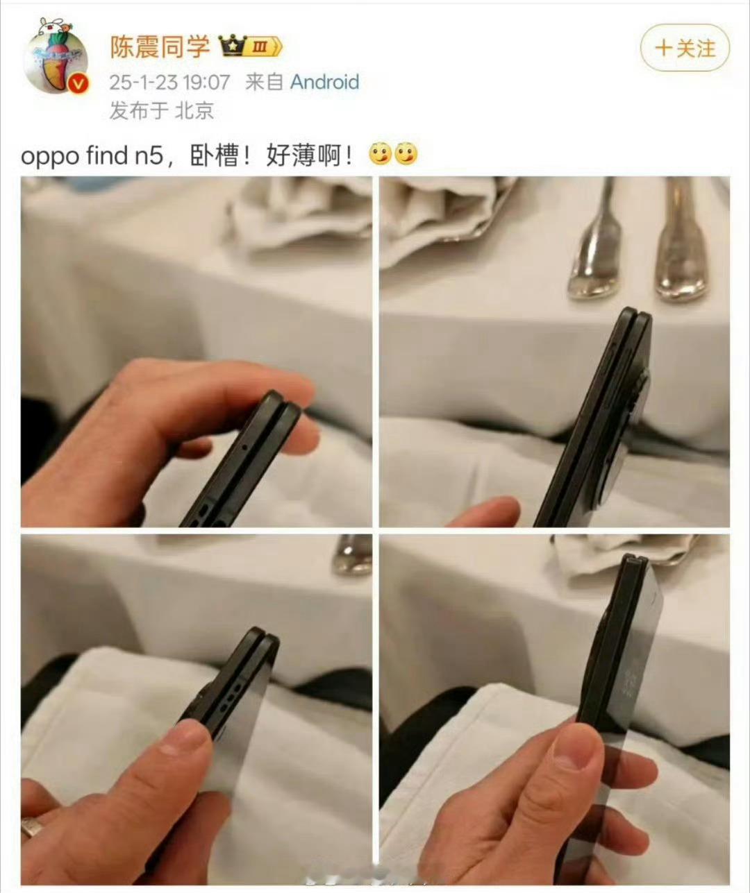 陈震 OPPO  OPPO未发布的Find N5被前段时间提前泄露领克的陈震老师