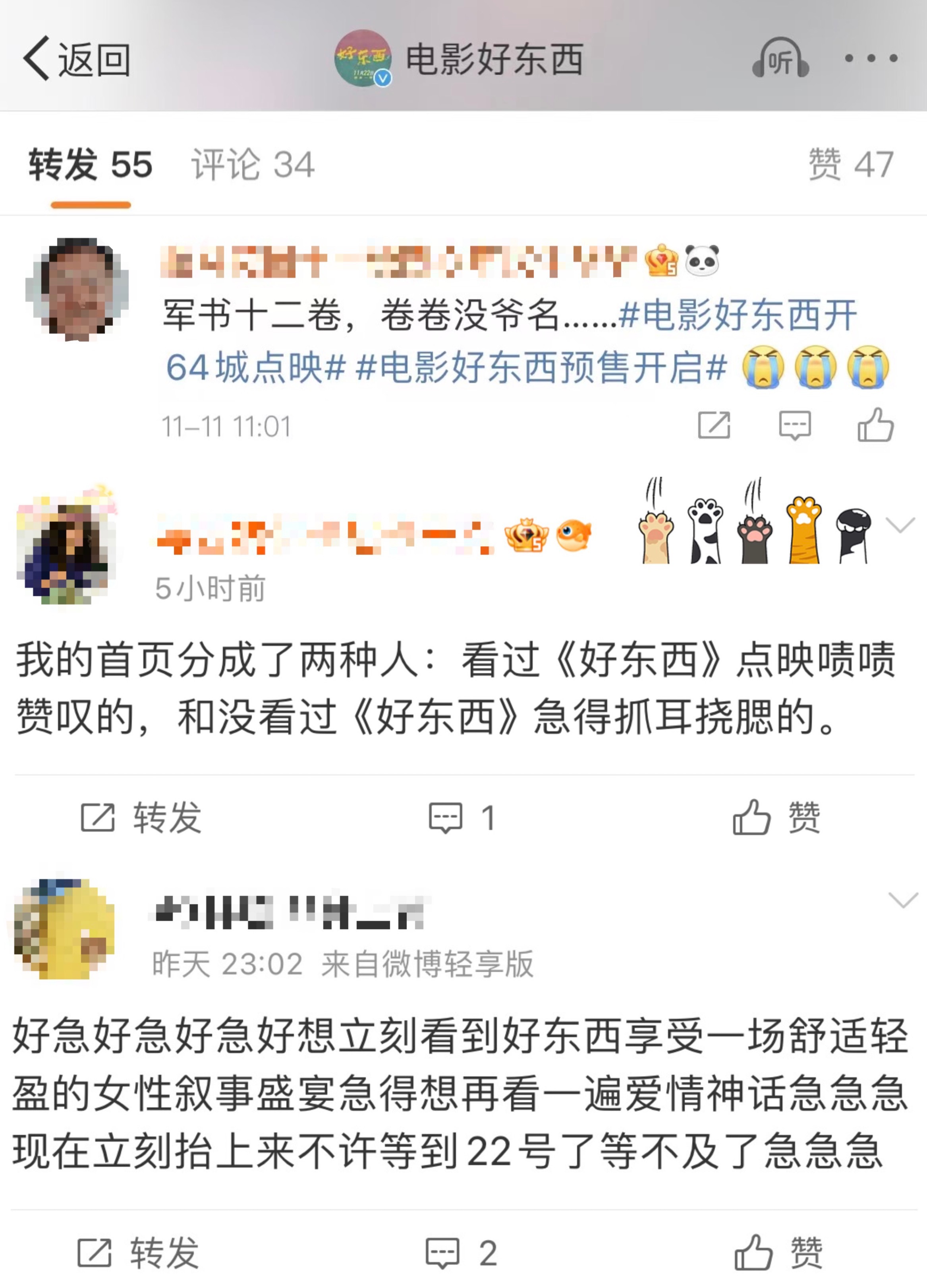 #跟你们这些提前看好东西的拼了# 到底是谁还没看上《好东西》？哦是我🥲随便一搜