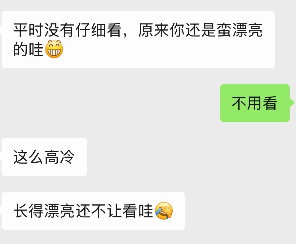 这个单位什么都好就是一样的疯子我已经碰到两个了一个只想体面上班的女人到底有多难