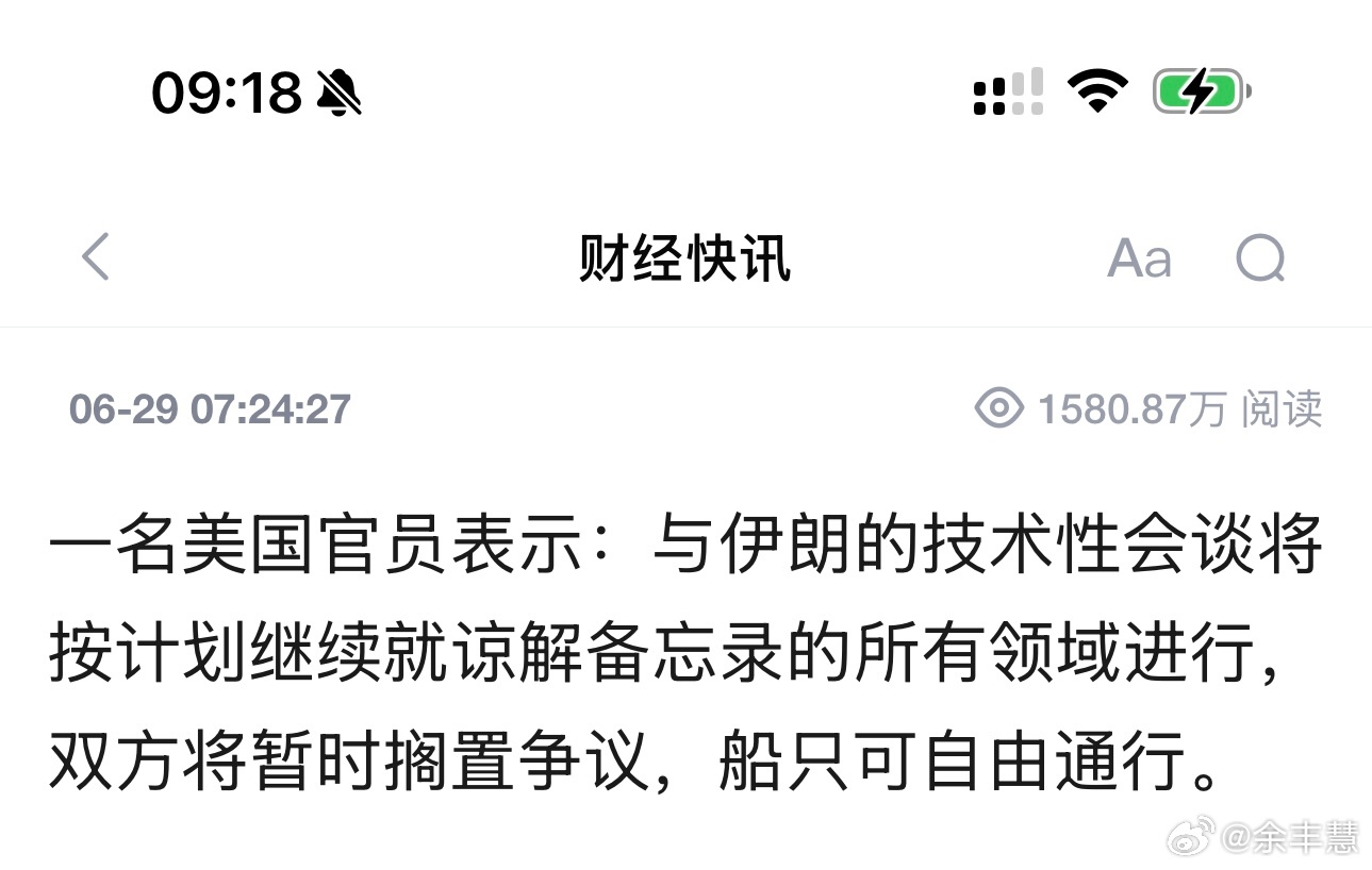 美国刚炸完伊朗，船只就能自由通行了——有些道理，是打出来的美国官员刚刚放话：与伊
