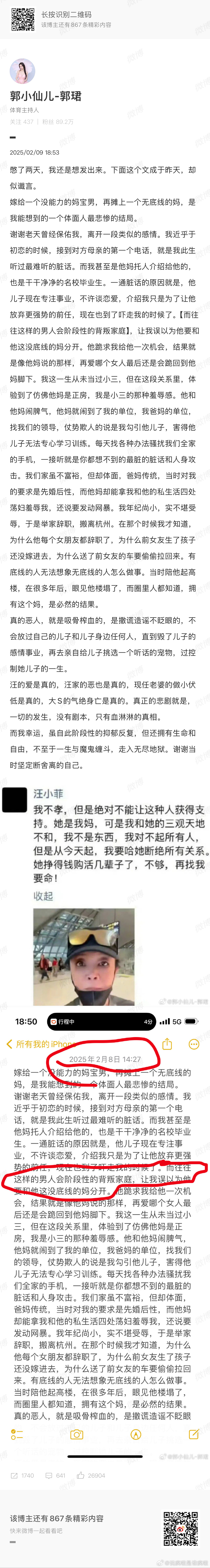 符合我对他和他妈的刻板印象 