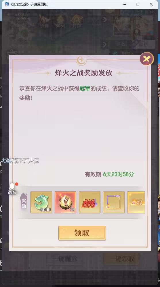 又蹭了个冠军
