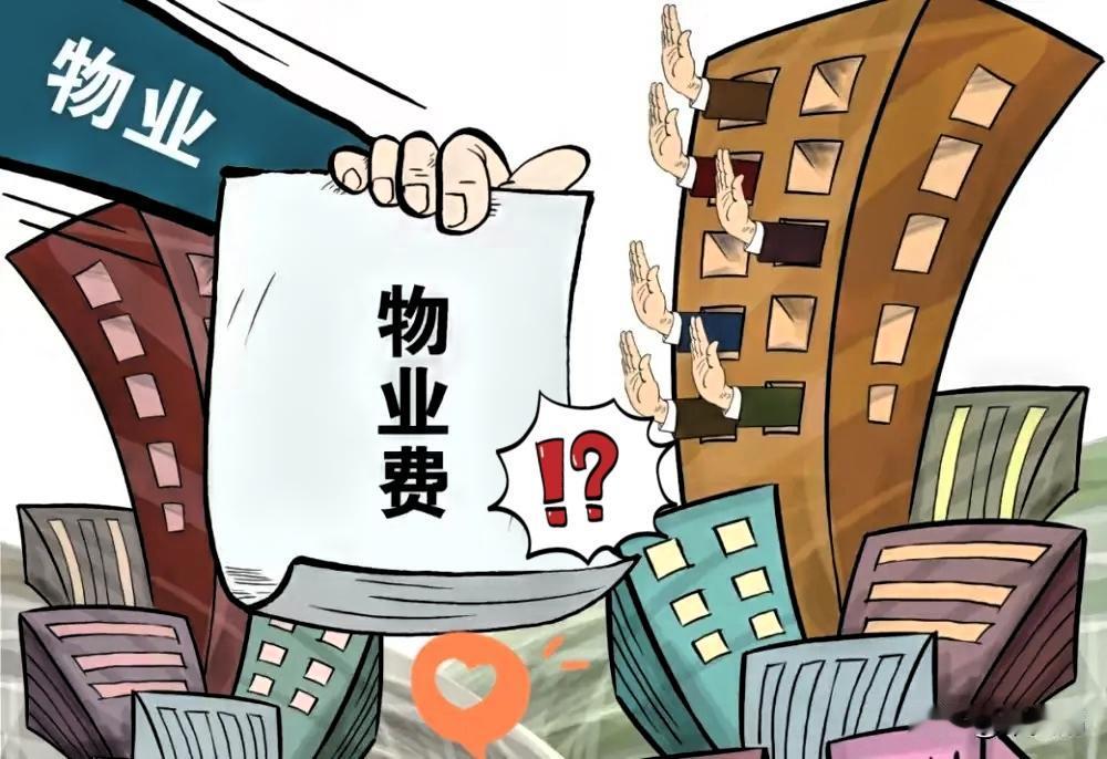 政协委员杨思的物业费新提案也太懂业主心声了！空置房全免、只收公摊面积费用，这才是
