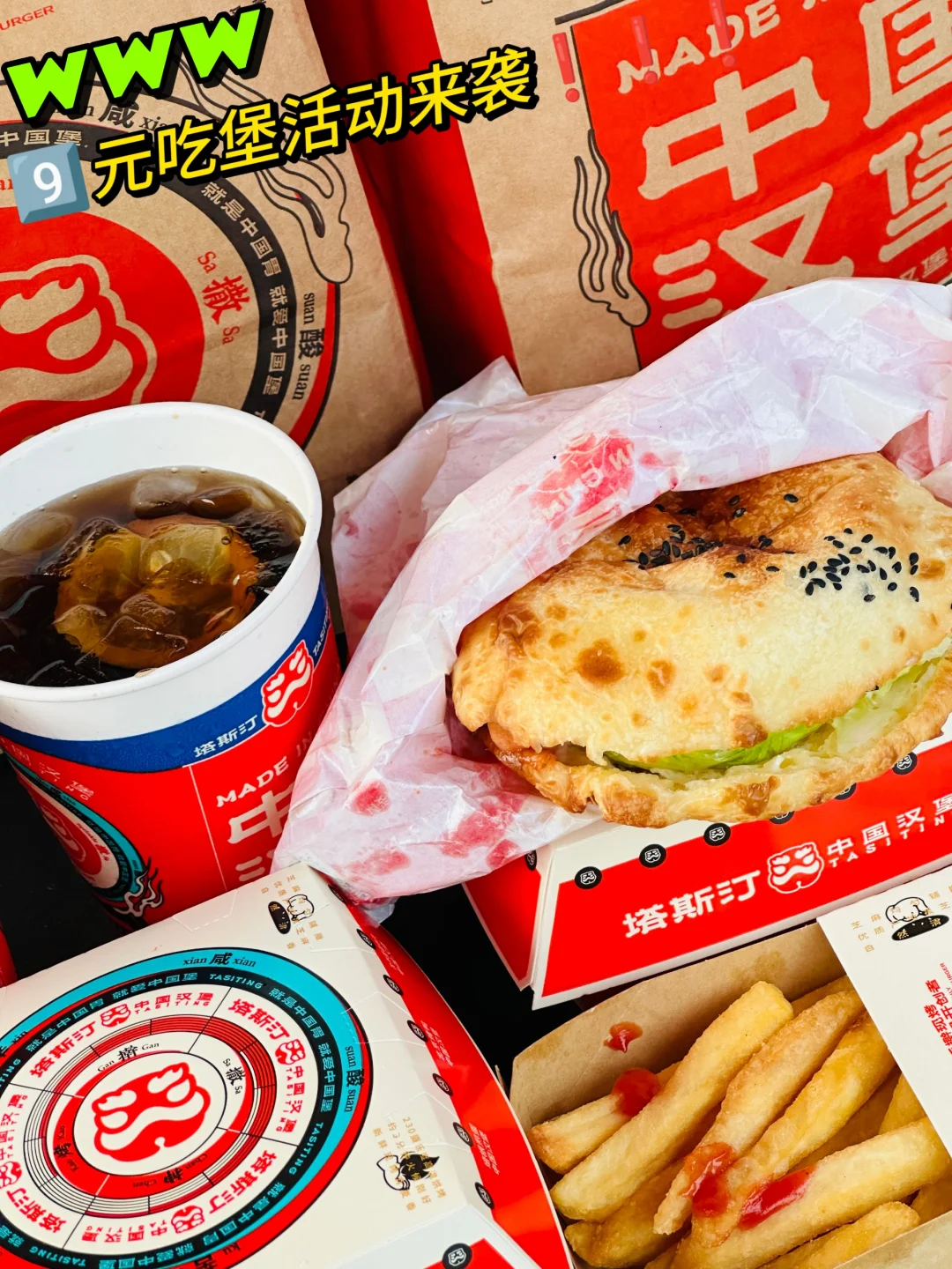 啊啊啊❗️❗️❗️国庆开工9️⃣元扫班味