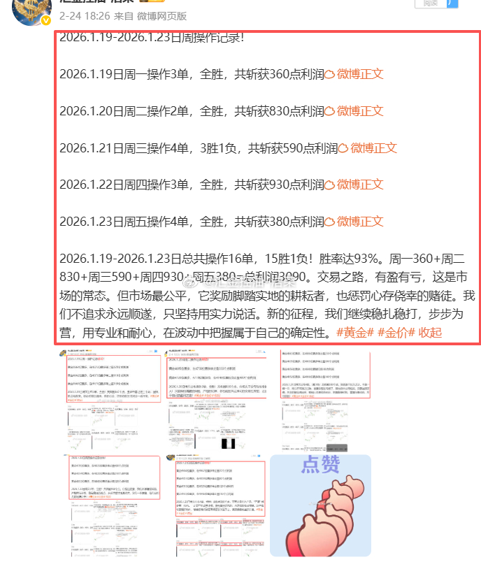 一月战绩｜实力兑现，稳健致远 1月份 21 个交易日，布局 75 单策略，斩获 