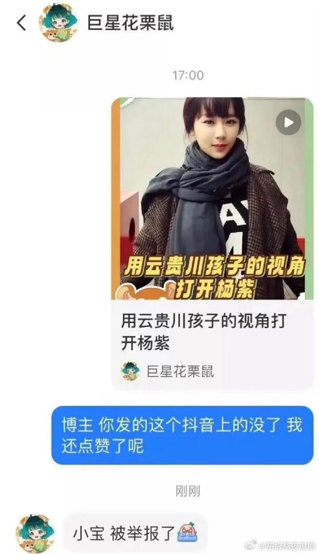 8️⃣粉把杨紫的🫘公益宣传给🍊了…. 