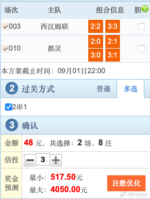红七公Ajax[超话] 这样娱乐一下试试看西汉姆联vs狼队 和意大利杯都灵vs蒙