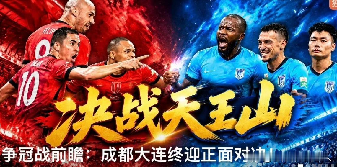 攻克凤凰山！大连英博拿下生死一战，把争冠希望牢牢留住
 
凤凰山的呐喊震耳，这里