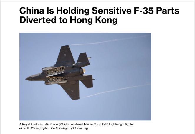 一批原定从澳大利亚运往美国的F-35隐身战机零部件，在运输途中莫名其妙被转运到了