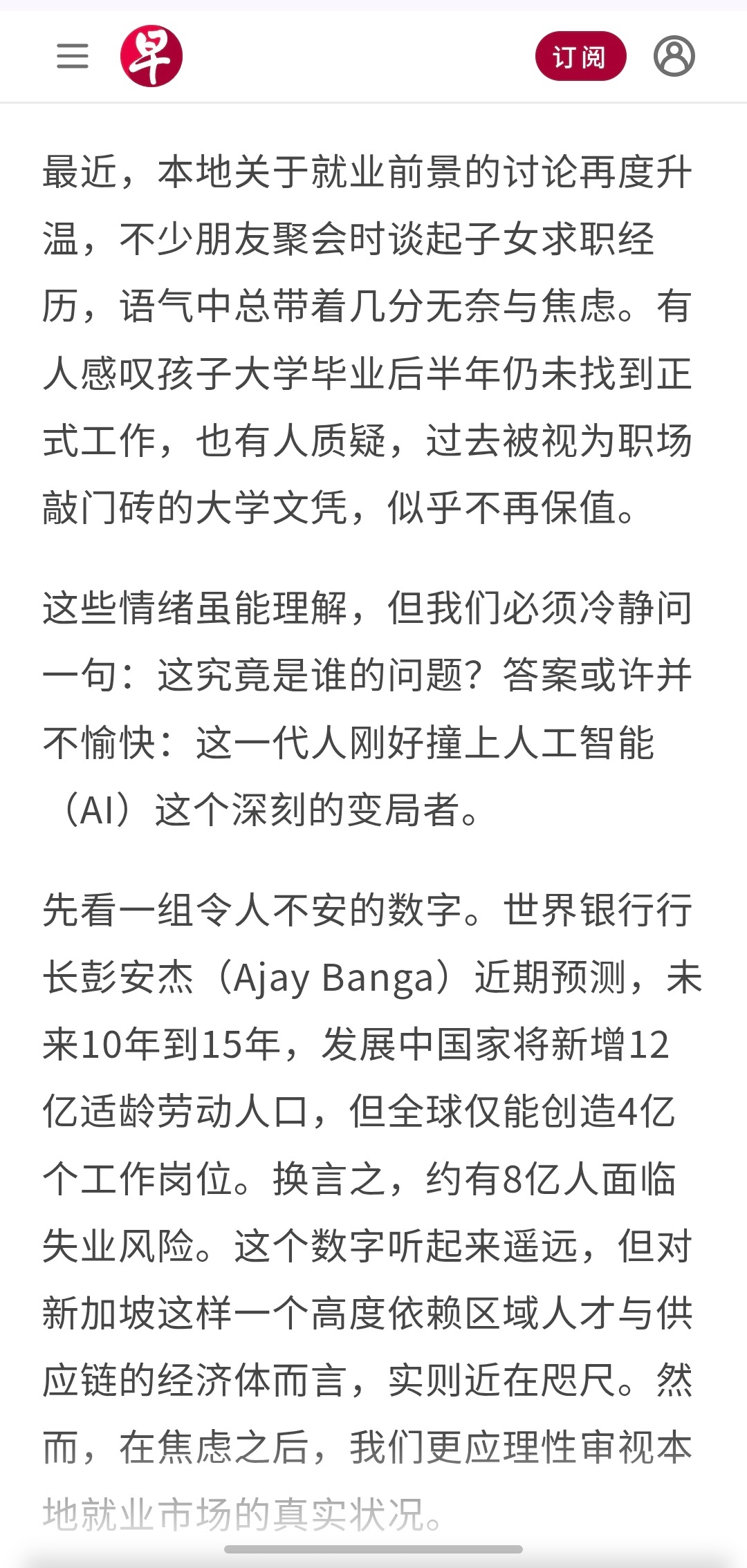 世界银行行长Ajay Banga预测，未来10年到15年，发展中国家将新增12亿