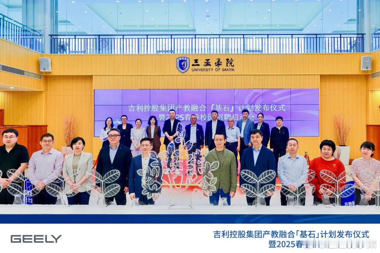 在大学生就业难题面前极氪科技集团的“曙光项目”提供了新思路通过小班化、精兵化培养