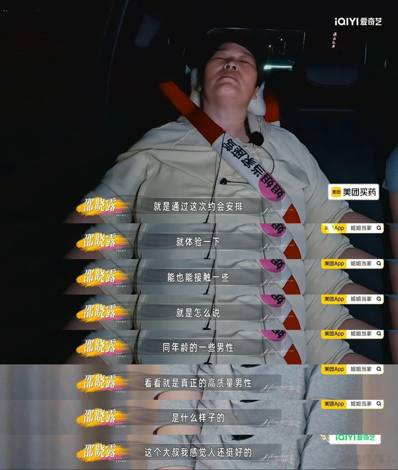 房主任女儿给妈妈安排相亲 一边看一边忍不住笑，传统家庭都是长辈念叨孩子结婚，这里
