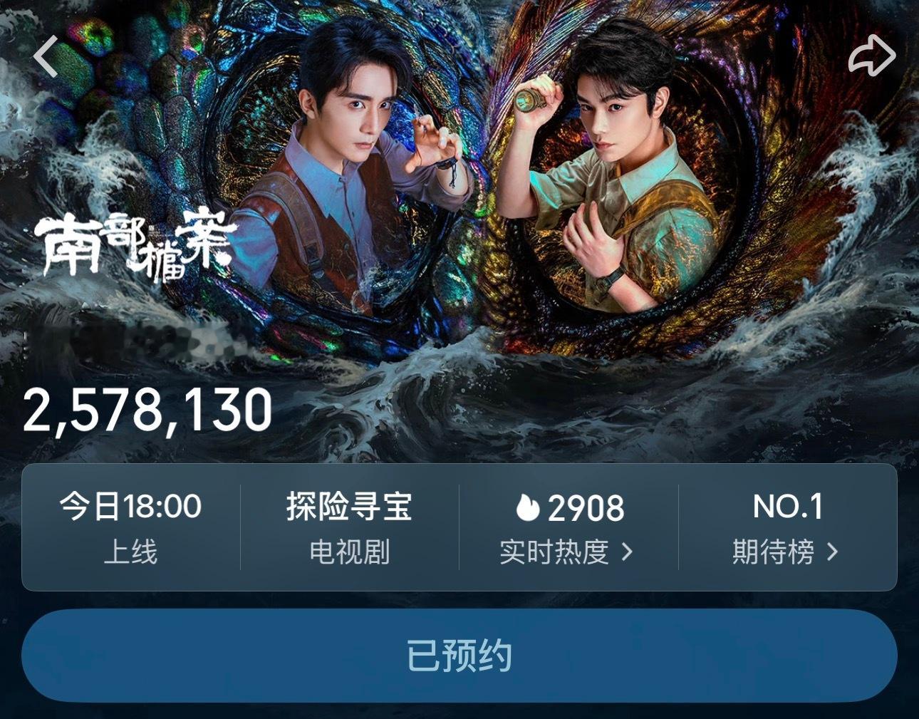 已经显示18:00上线了这次真的出生了