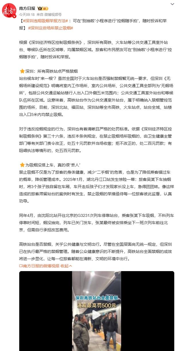 制度设计需要闭环。深圳推出了举报小程序是进步，但如何确保投诉能得到有效处理？铁路