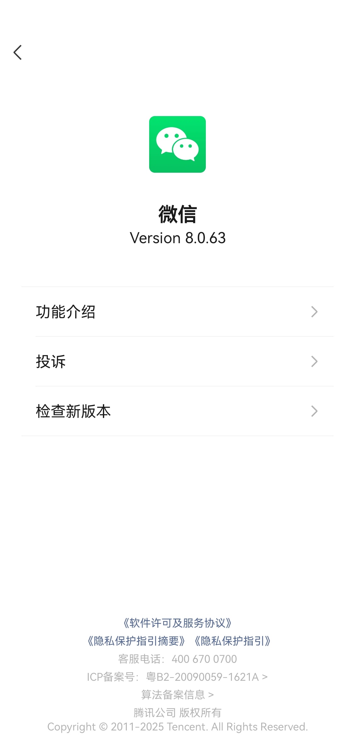 微信更新 这个是前几天就更新了！更新的内容也是挤牙膏一样啦。不过，那个订阅号里直