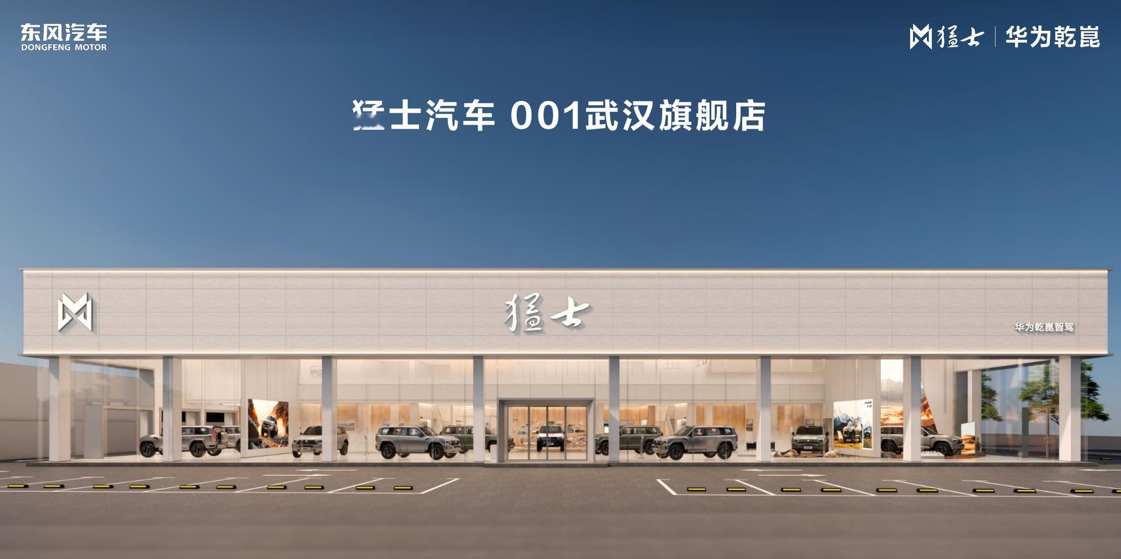 今天猛士汽车在北京车展前夕搞了个春季焕新发布会，看到一个细节挺有意思的，猛士00