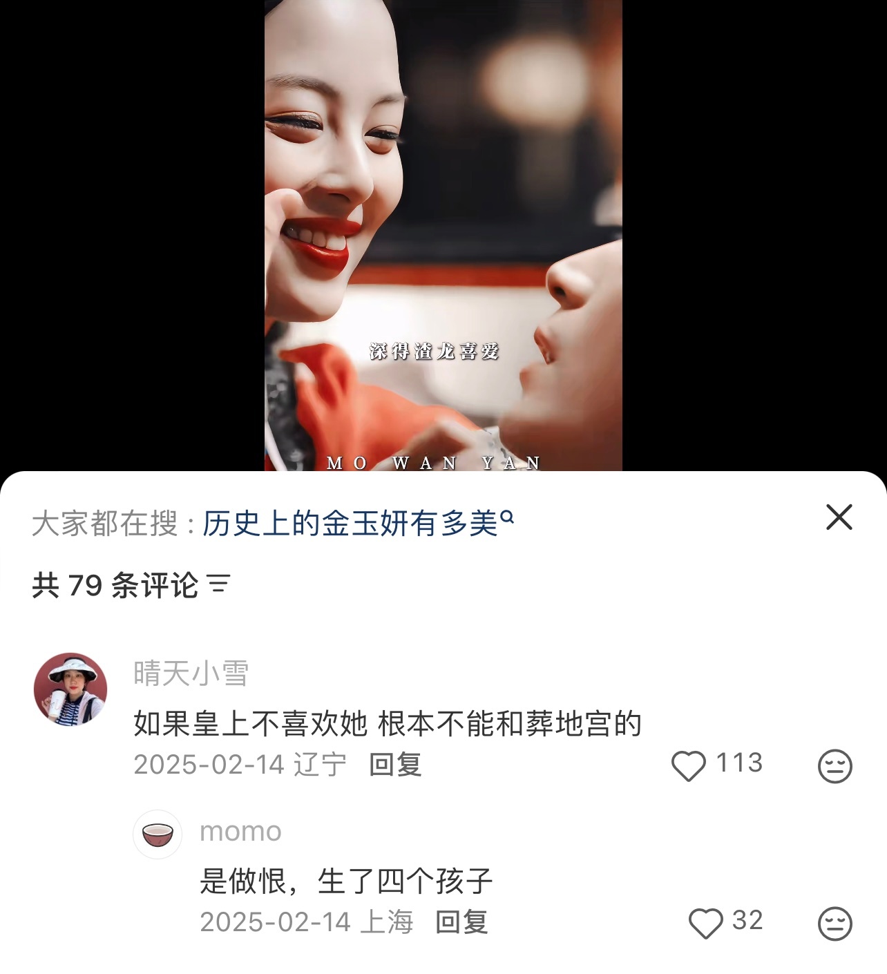 金老妹又遇喜了 
