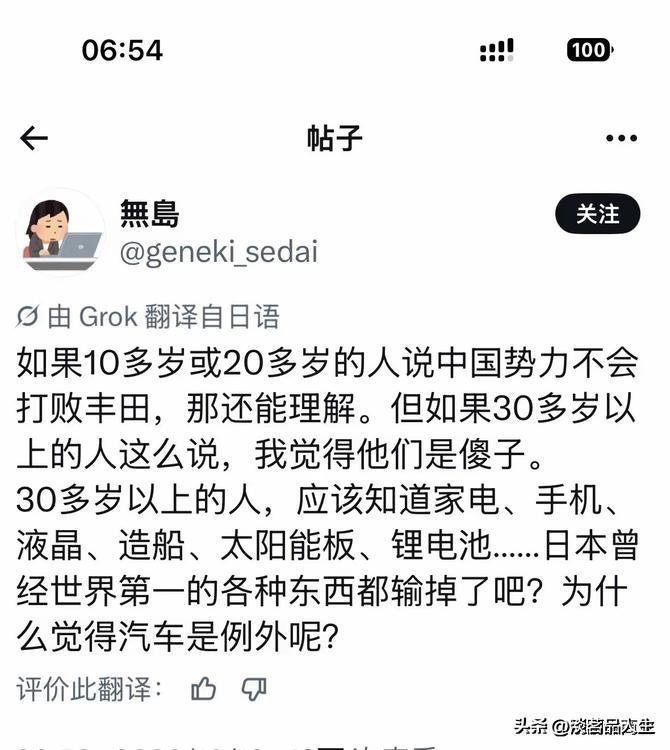 看到这条日本人对于日本汽车的评论，不禁想为什么日本人对自己的汽车都有这么冷静的思
