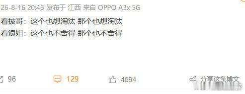看披哥和看浪姐的区别看披哥vs看浪姐看披哥浪姐的反应 真实写照来了，看披哥的时候