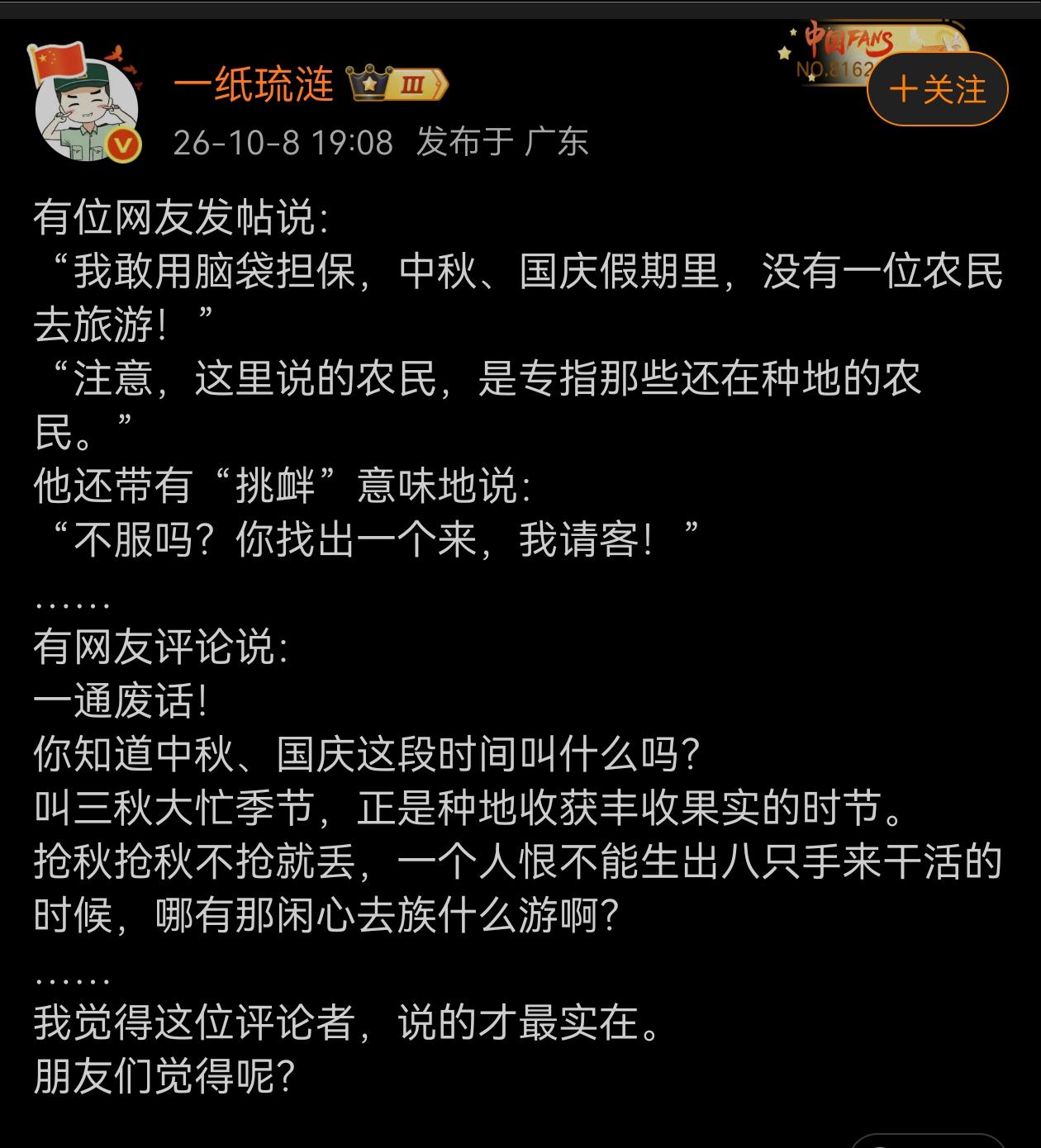 中秋国庆节期间，全国大多数地方确实是农忙季节。去非回去的时候，还看到有亲戚的孩子