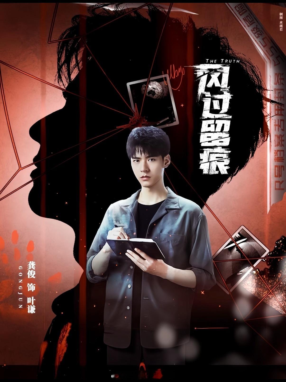 龚俊《风过留痕》今天要官宣定档了，你期待这部剧吗