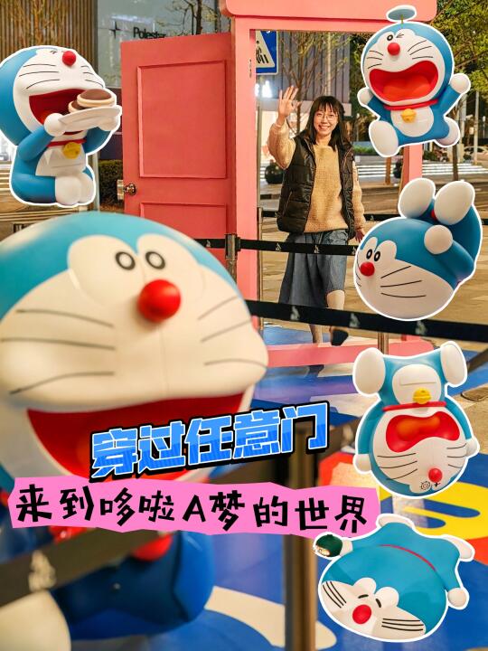 穿过任意门，来到哆啦A梦的世界🚪