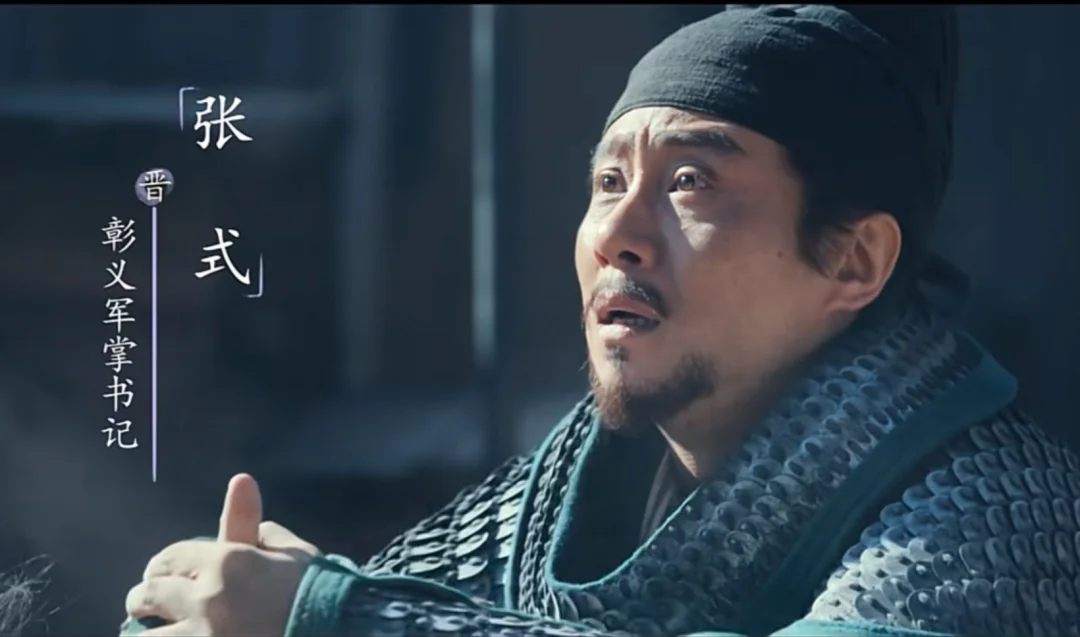 真实历史，张式被送回到张彦泽手上，惨烈