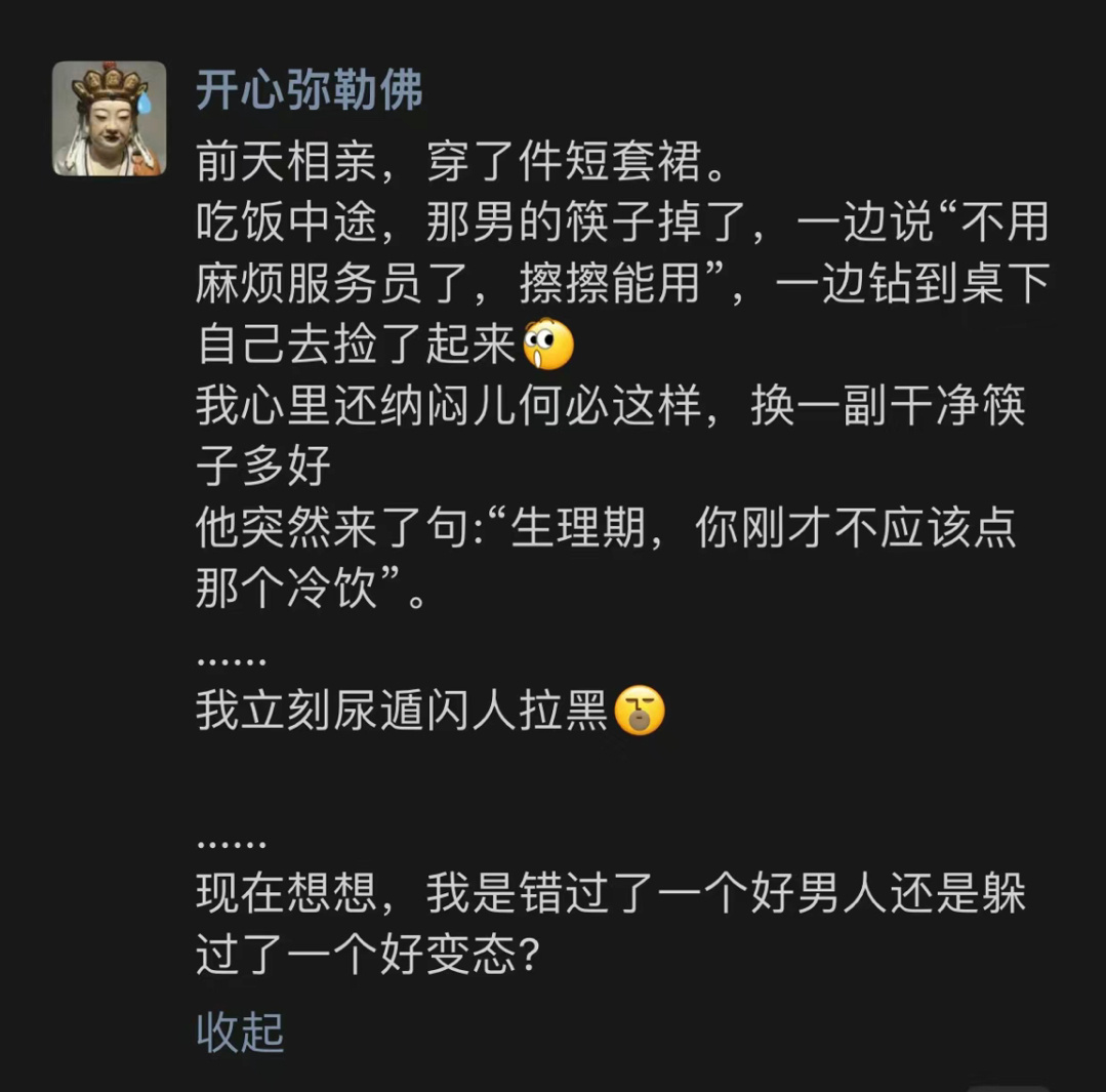 错过了一个好变态的男人[笑cry] ​​​