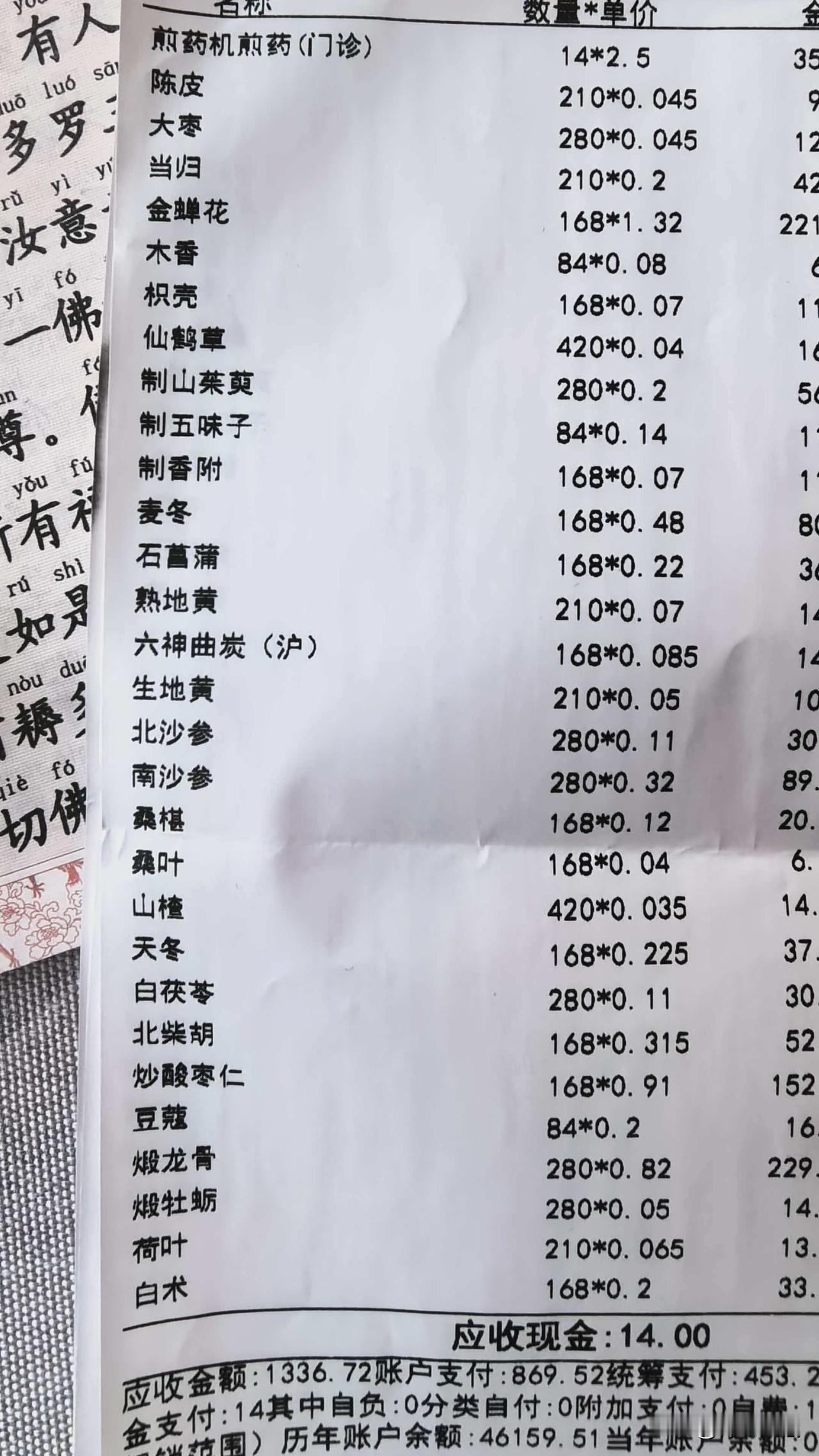 我有位女同学，去看了一位老中医。她的主要症状是失眠、多梦易醒、汗多、盗汗、心慌心