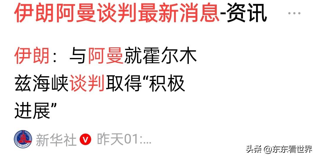 美国真的准备要投降了？

美伊战争最近信息汇总起来，结论直指一个方向。

首先我