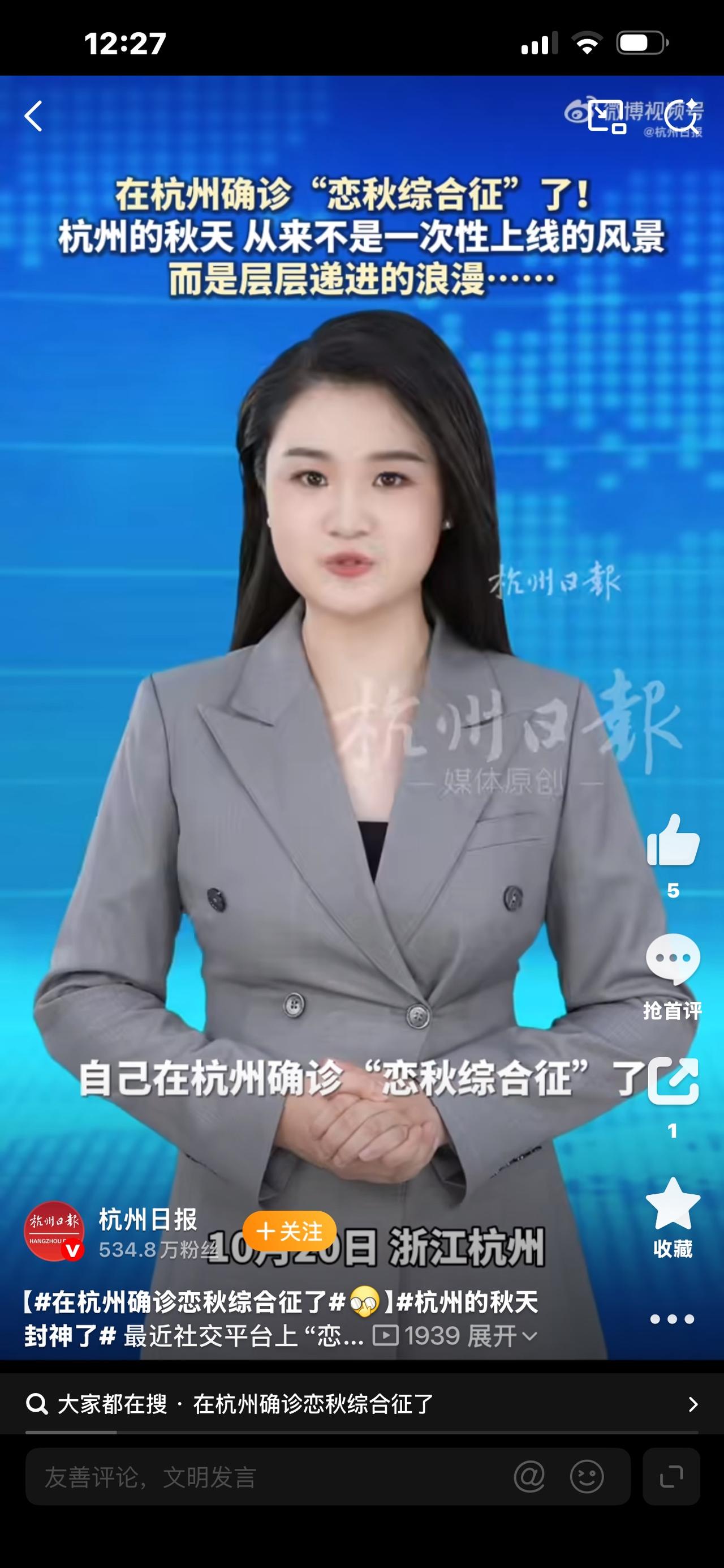 杭州的秋天封神了
杭州的秋天封神了
如果只能选一座城市过秋天，很多人会毫不犹豫选