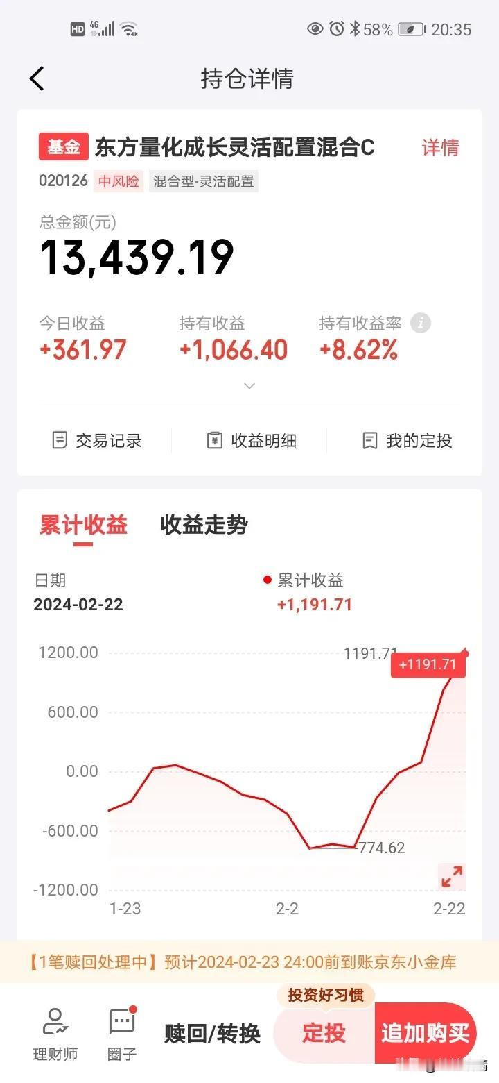听说大V都把量化基金转换到了债基，好像真的可以哦！今天我也止盈了东方量化成长，明