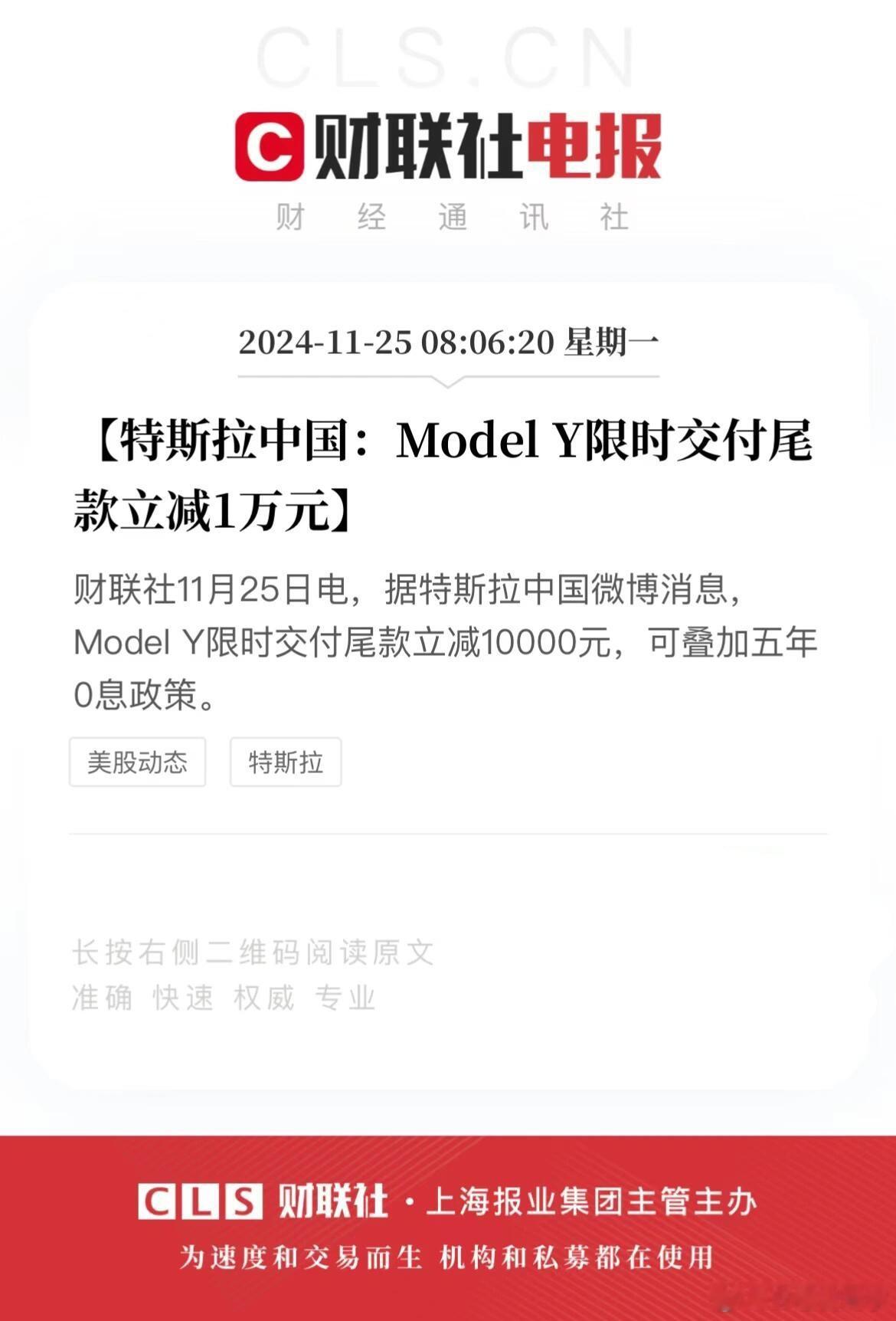 被围剿的Model Y还在输出要开始慢慢预热新款Y了吧 