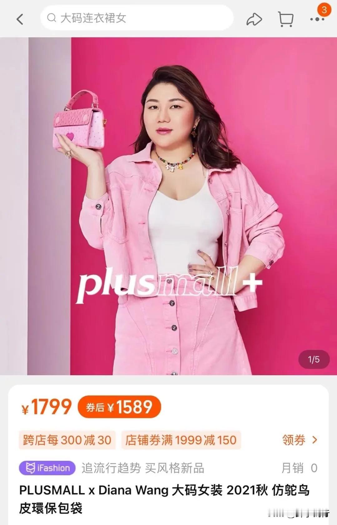真不敢想象，一个胖女人引领时尚新风向。自从杨天真与库克牵手引发网络热议，瞬间让杨