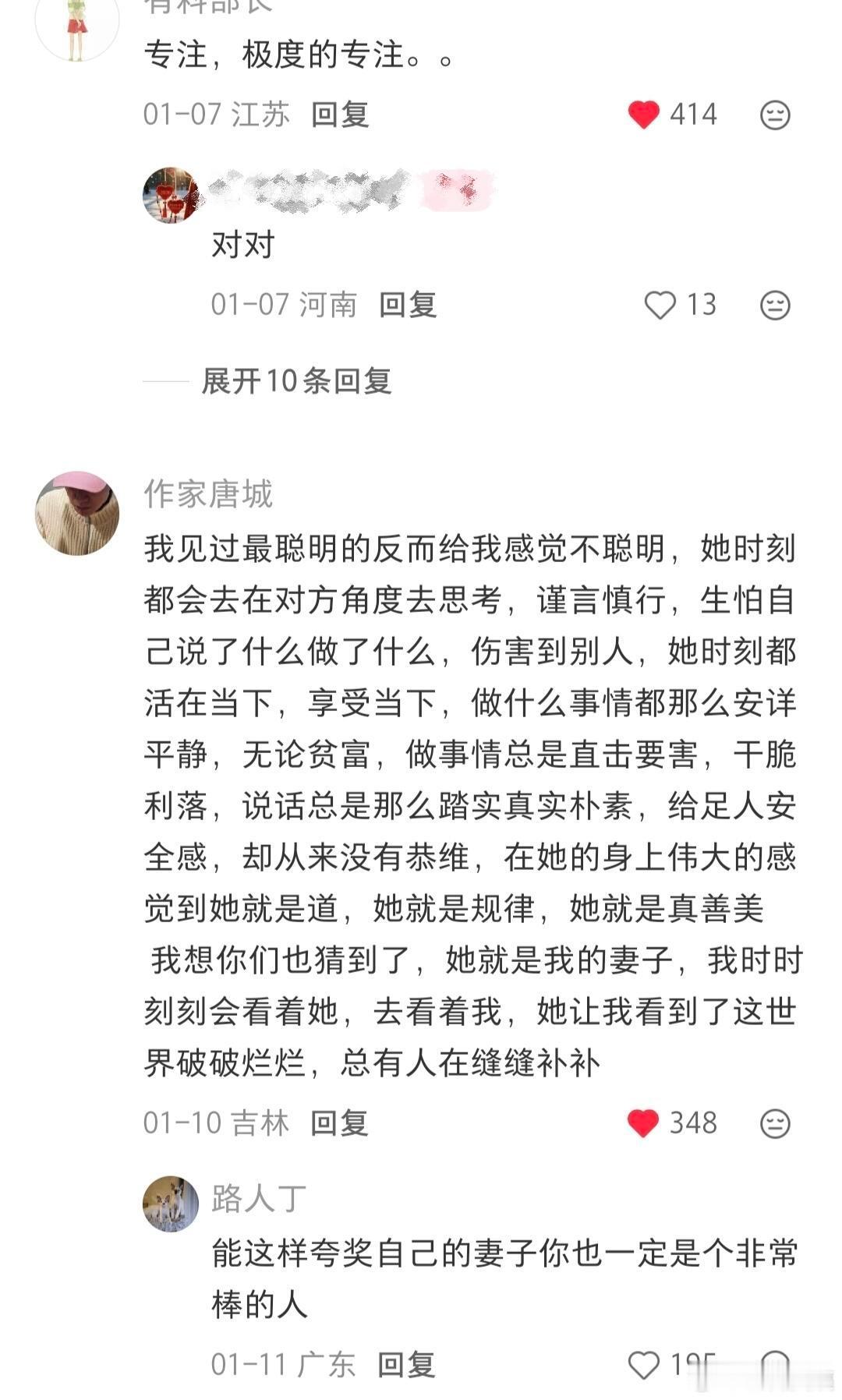 天呐！原来这才是聪明人的思维方式！ ！！！ 