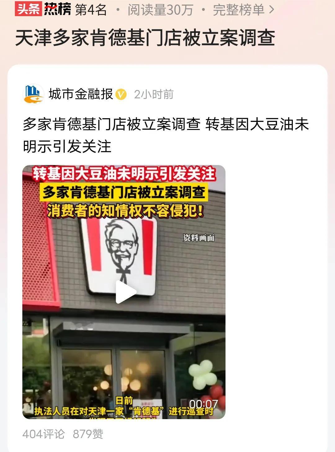 调查对象是不是搞错了啊？要么管不好油罐车，要么管到转基因标签。天津真利害，喜欢极