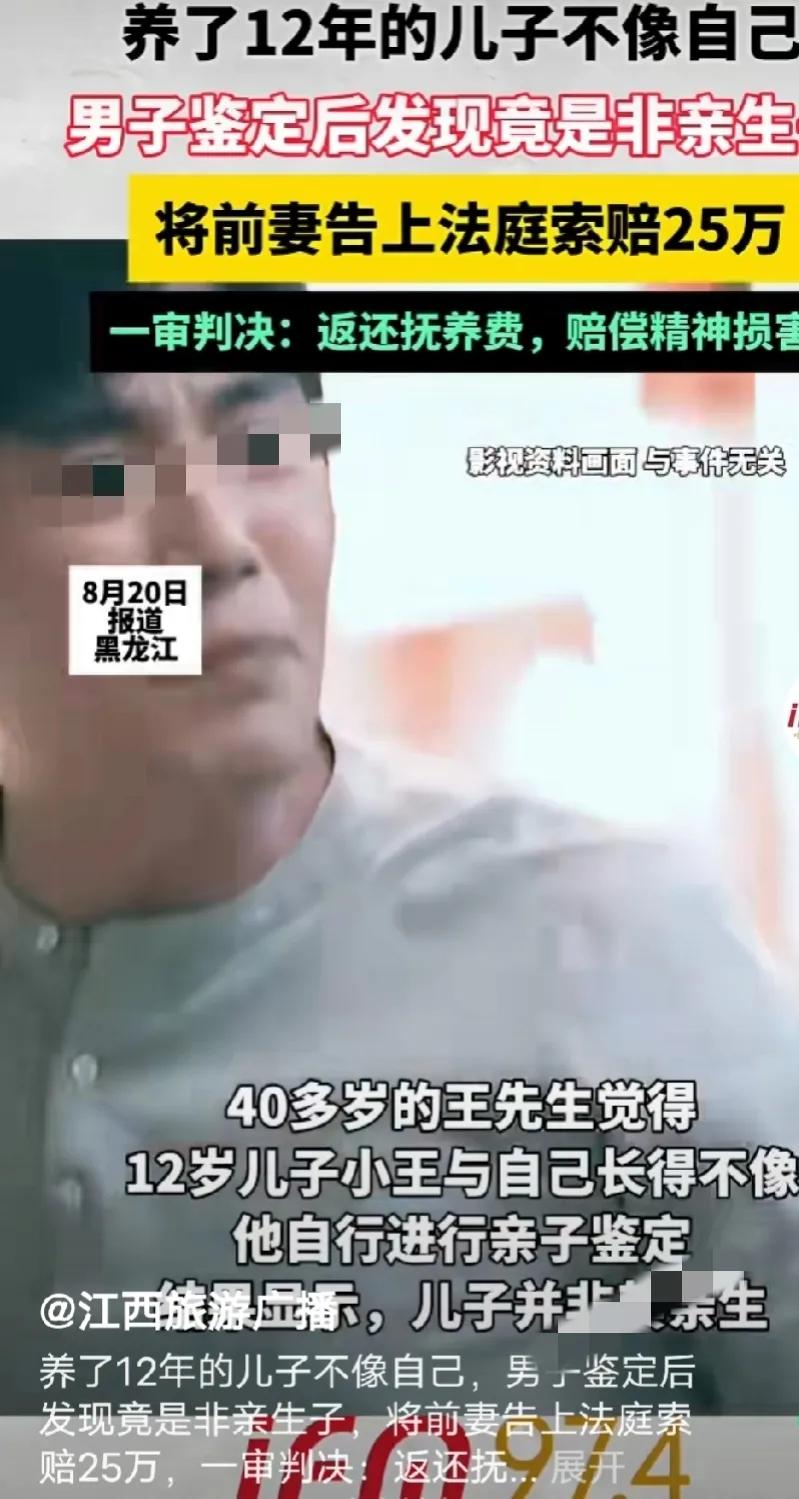 黑龙江，男子跟前妻离婚后，突然发现12岁的儿子越看越不像自己，于是，偷偷做了亲子