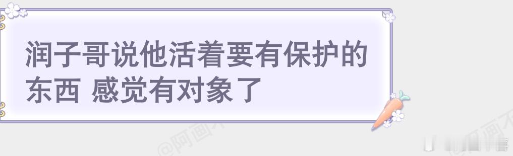 太感动了，陈天润要保护我😭 