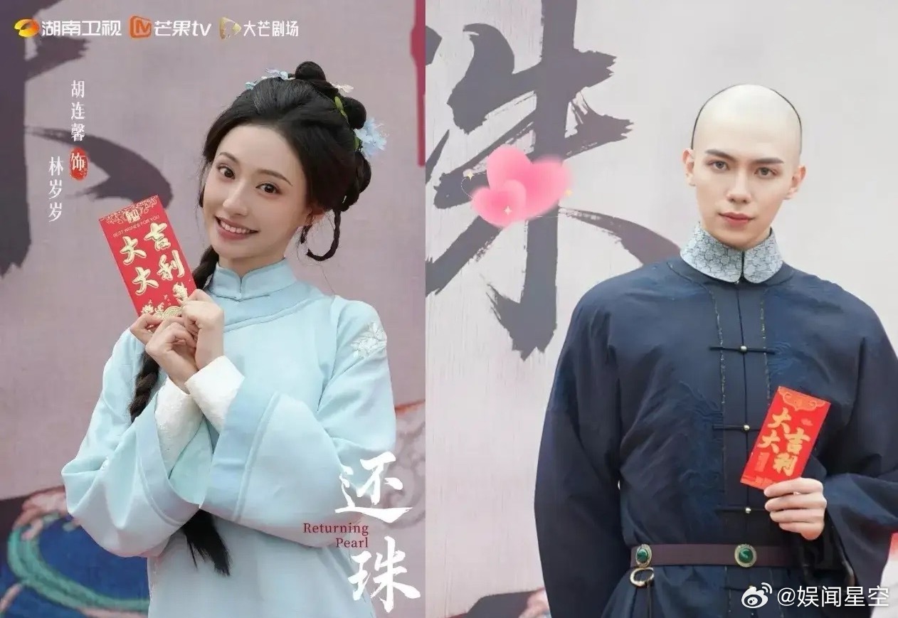 古装短剧《还珠》正式官宣开机，主演是胡连馨、罗一舟、 焉栩嘉、金子璇、袁梓铭、张