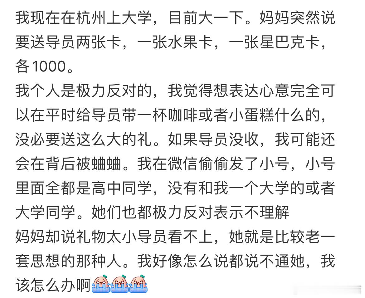 大一，妈妈非要送导员2K[哆啦A梦害怕] ​​​
