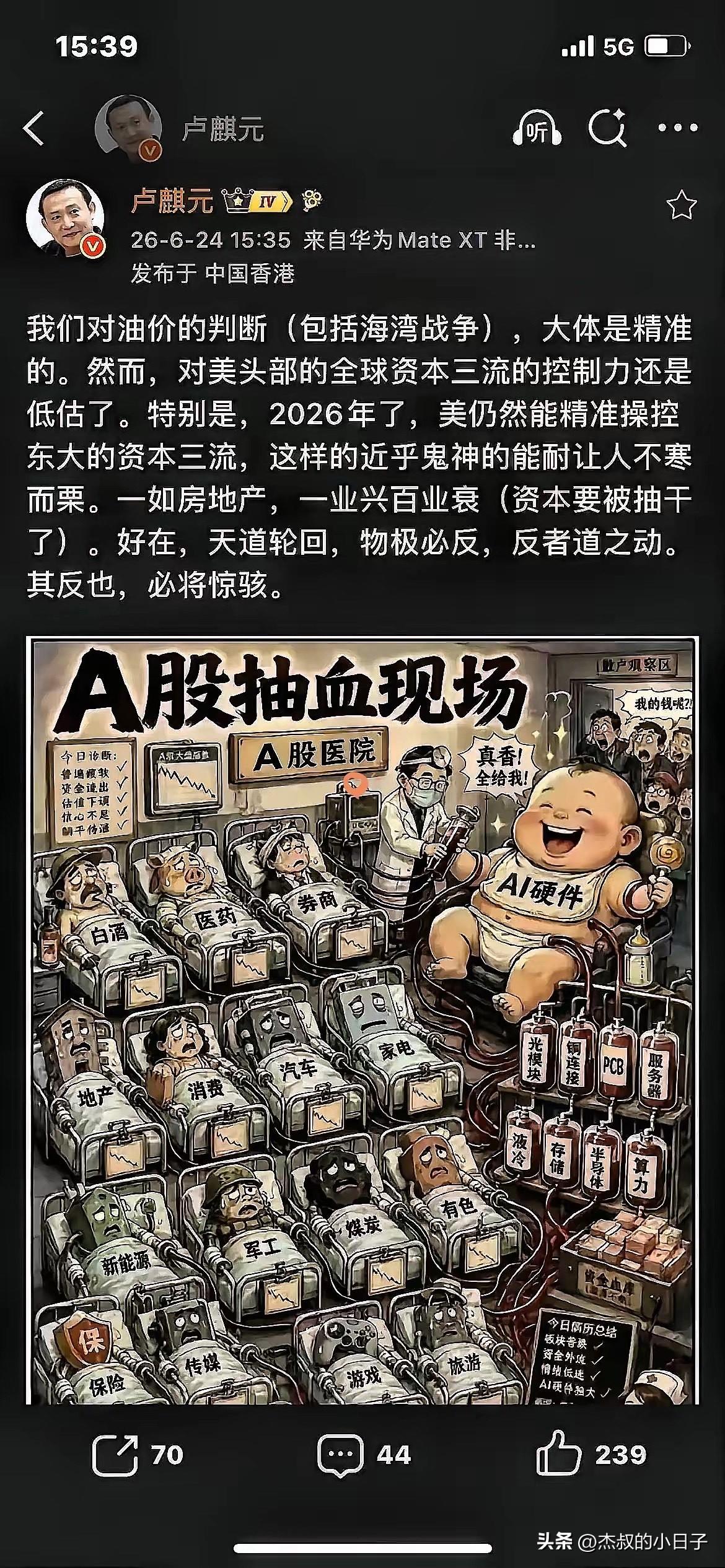 细思极恐！你看看卢麒元老师的结论！


第一，对油价的判断是对的。
第二，低估了