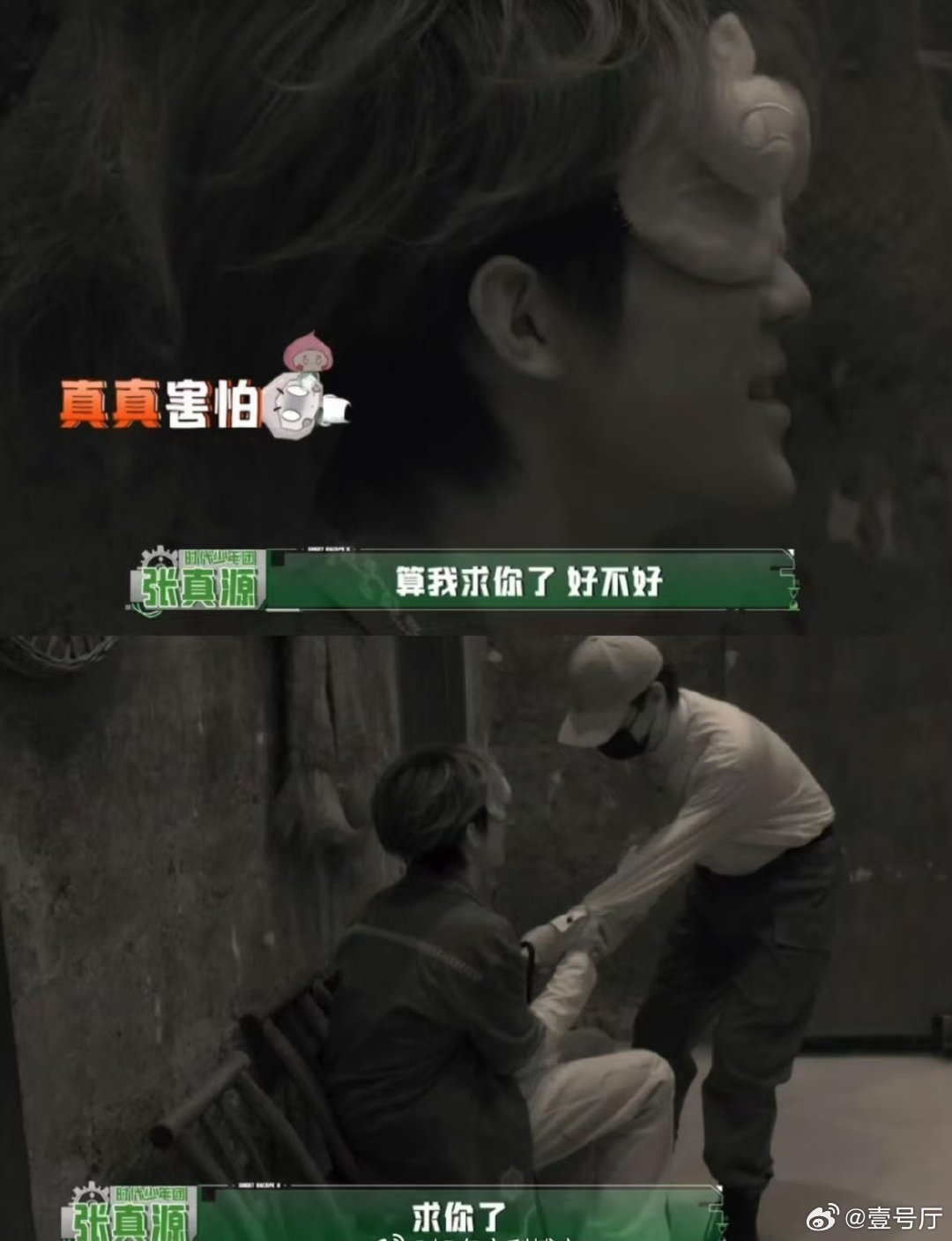 密逃8给张真源无名氏打歌张真源是真少爷《无名氏》用旋律诉说自我接纳，密逃八送上专