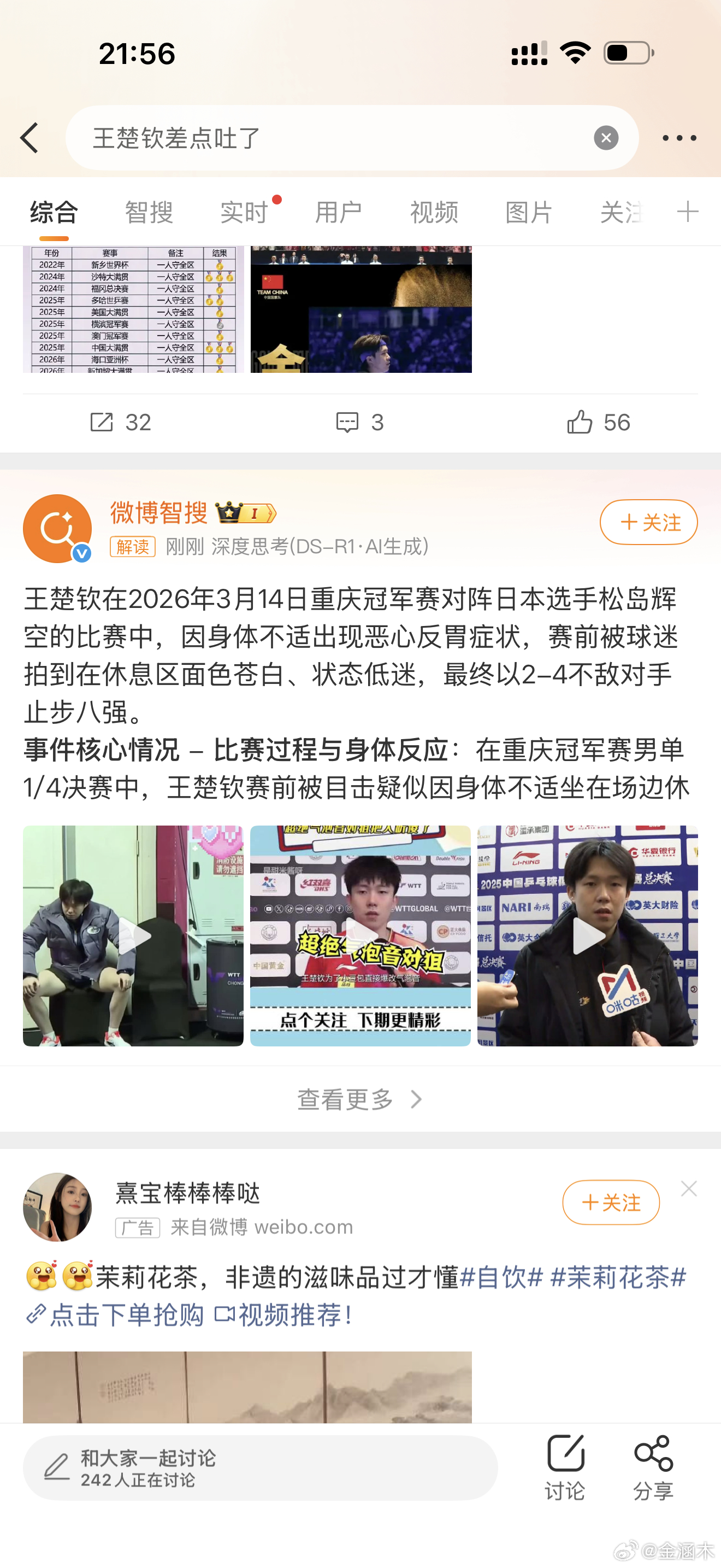 可能也是这个原因，我说有点不对劲，天时是减但有几个球节奏太不正常，不然即便减成多