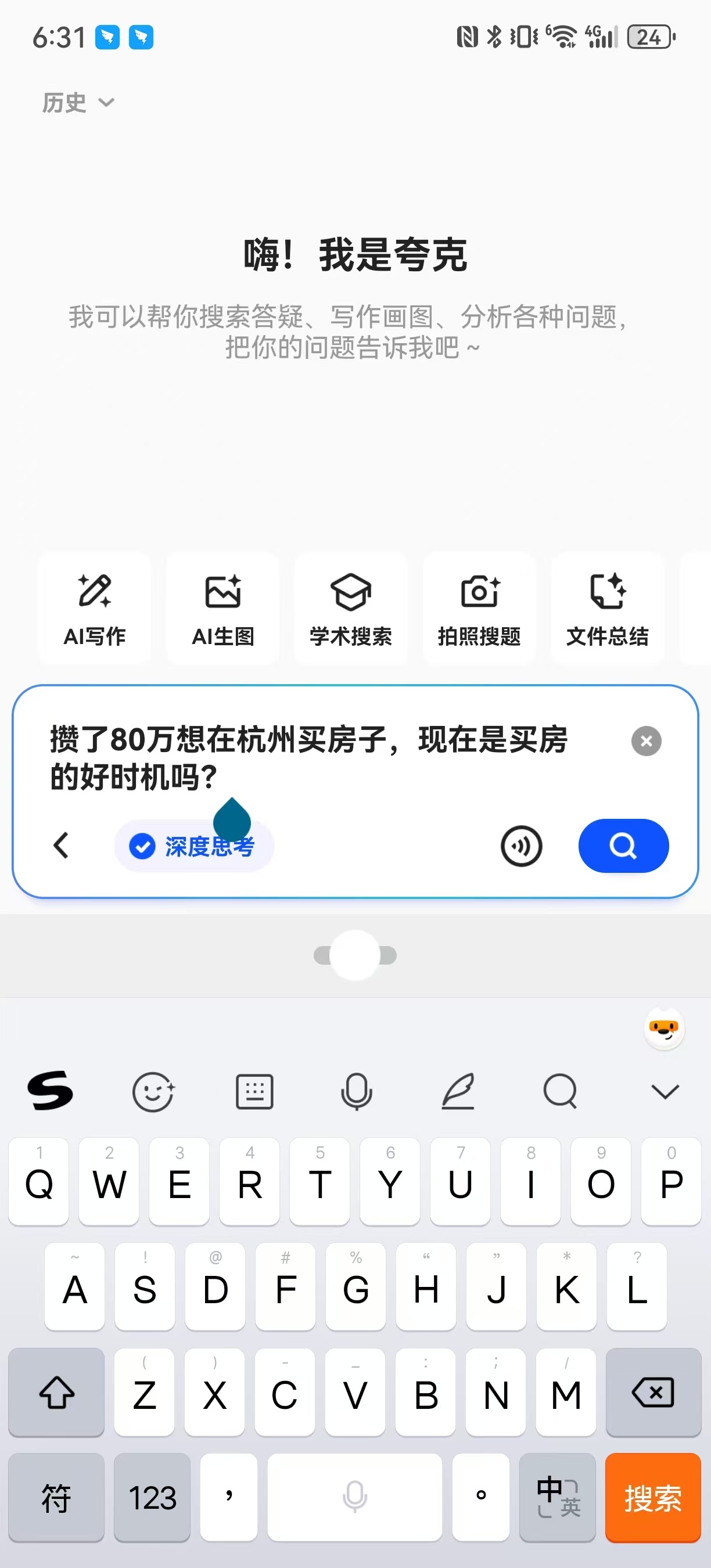 杭州房价要开始涨了吗 不是说好房价要大跌吗？！辛苦攒了几十万就准备在杭州买房，如