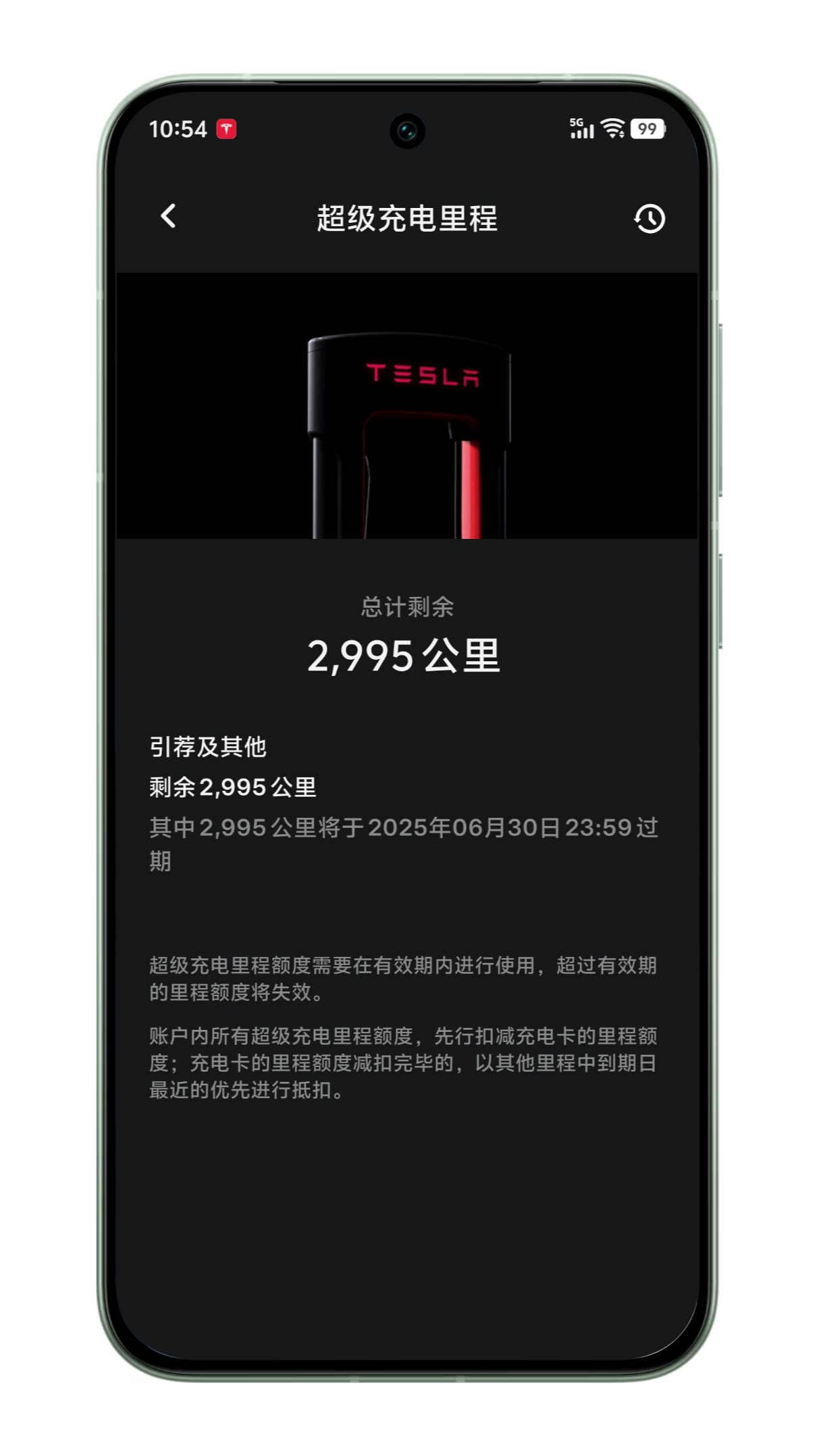 特斯拉超级充电里程2995公里月底过期，实在充不完！有什么延时办法么​​​