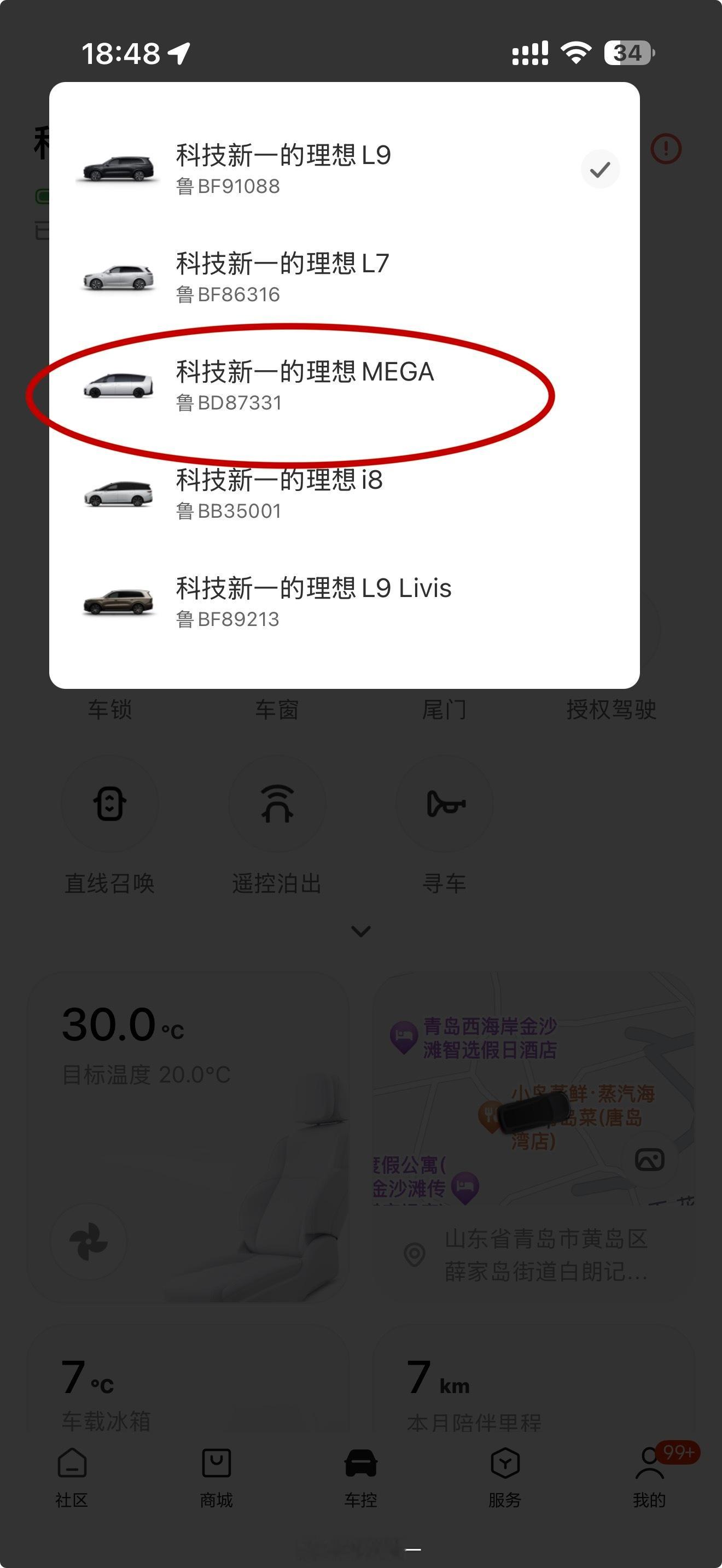 我司也是理想的大客户了，老MEGA依然在，这是青岛第一辆理想MEGA，55.98