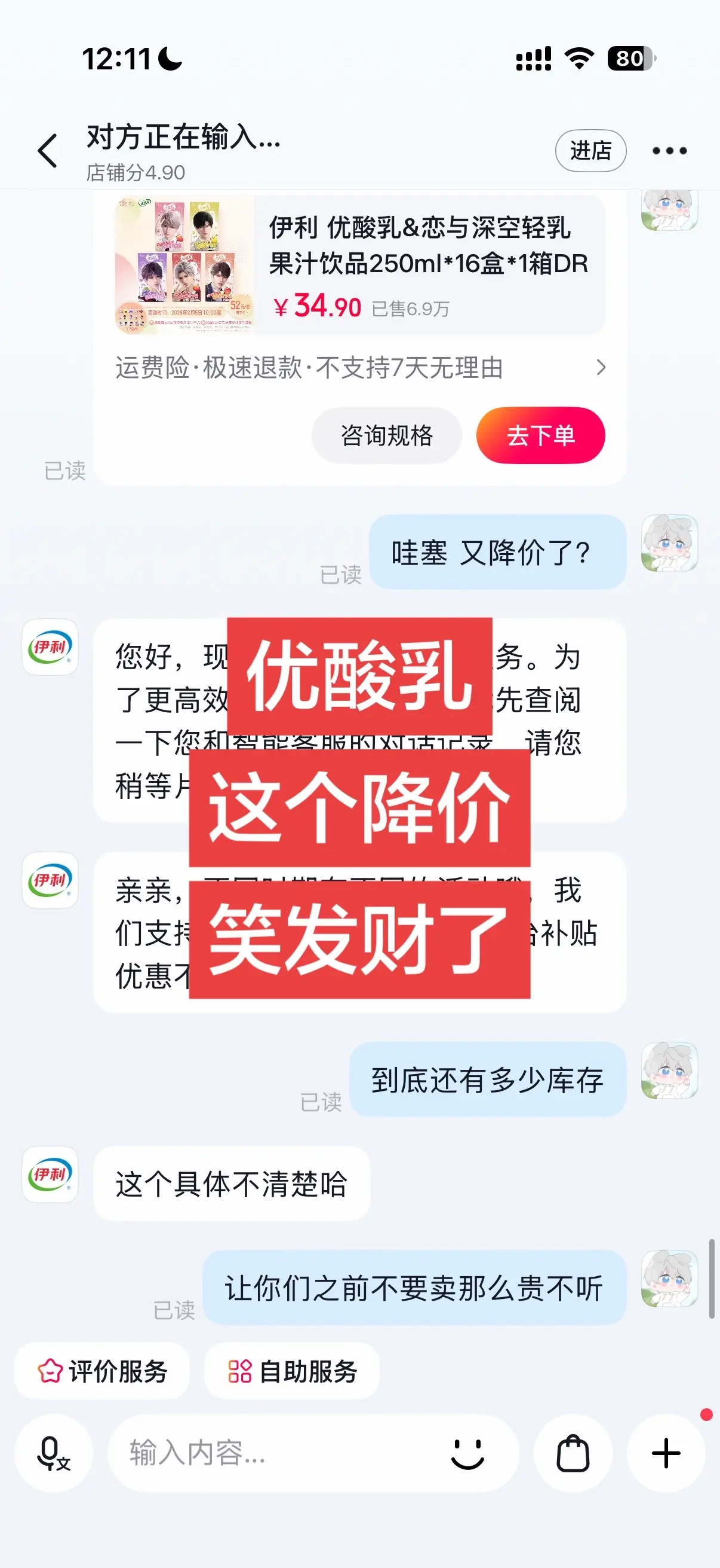 笑发财了