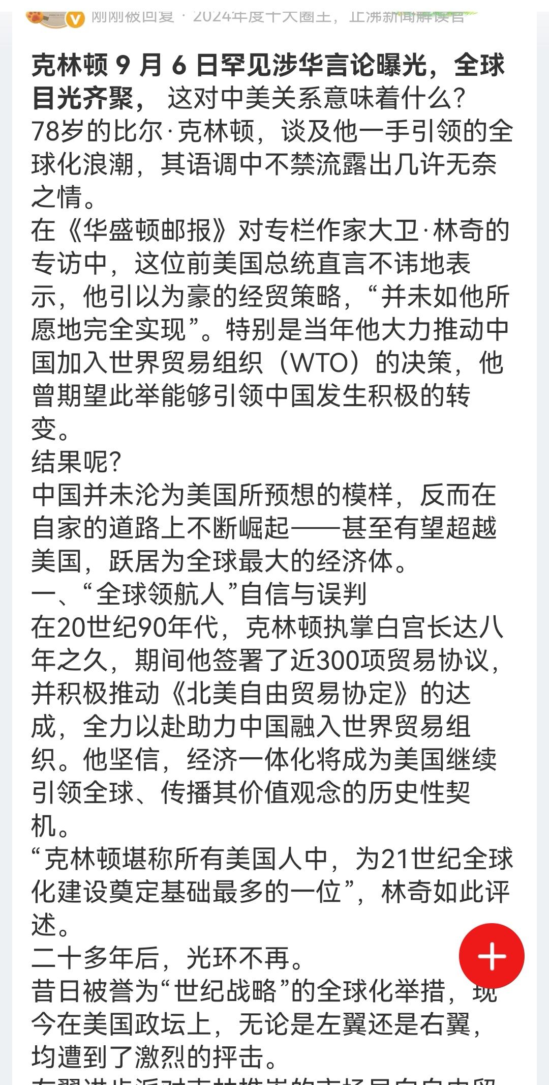 这篇文章值得一读，不是因为他的观点对不对，而是说明了美国人统治思想的变化。